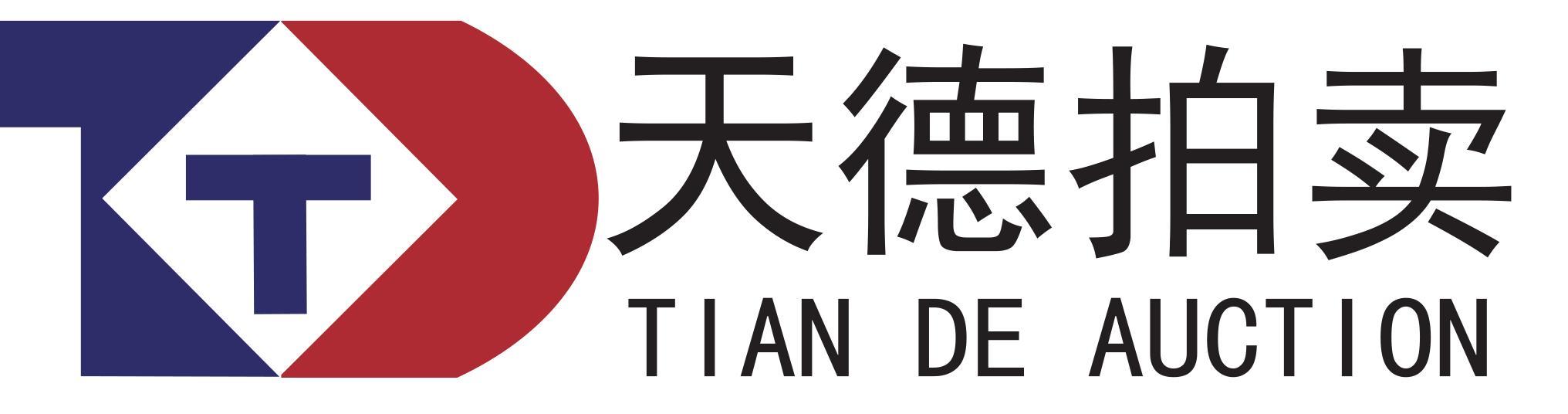 江蘇天德拍賣有限公司